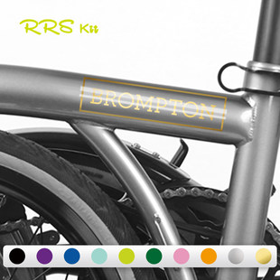 Rrskit适用brompton小布折叠自行车LOGO贴纸车架装饰贴花单车贴纸