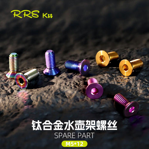 Rrskit 山地车自行车超轻沉头水壶架彩色钛合金螺丝M5x12mm