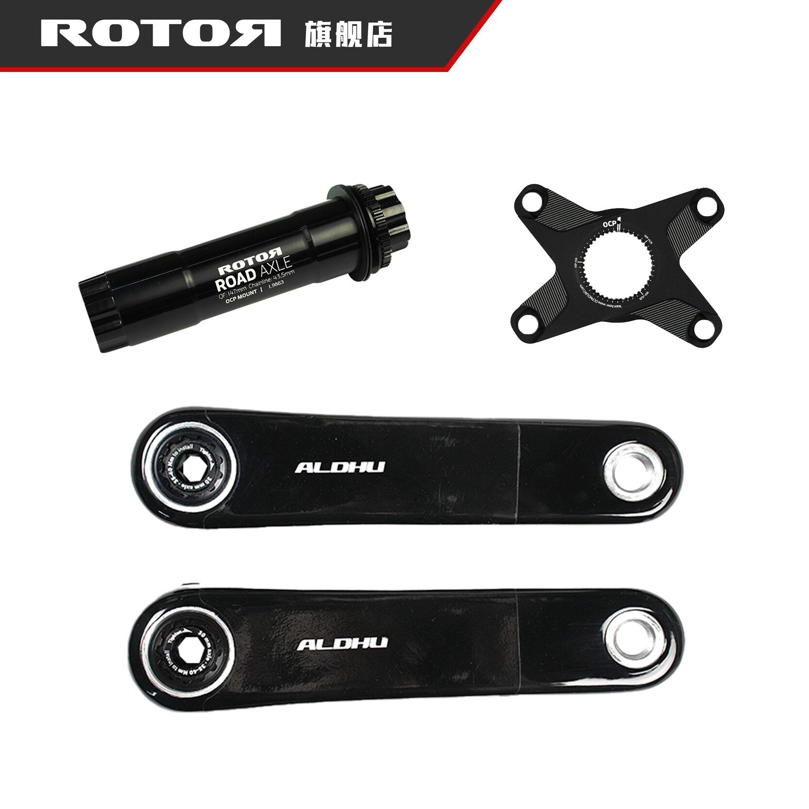 ROTOR自行车碳纤维曲柄套件30轴心盘爪三件套西班牙环法轻量配件