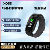 行者XOSS心率臂带心率监测运动跑步骑行装 备健身户外防水蓝牙ANT