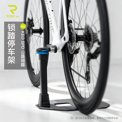 Rrskit公路自行车锁踏固定停车架适用SPD keo室内支撑家用展示架