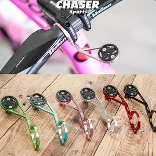 CHASER 超轻31.8分体弯把气动弯把车山地车码表架22克
