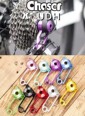 Chaser超轻UDH后拨直装尾勾崔克8代XLAB RT车碳架