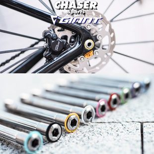 ChaserGIANT PP车超轻钛合金轮组桶轴杆34g钛轴杆 TCR