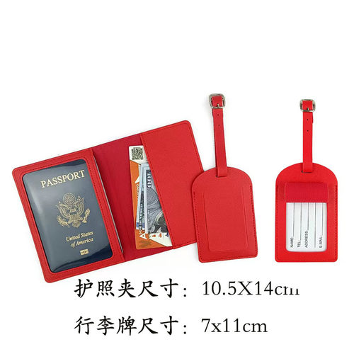 便携多色pu皮革加厚登机牌行李箱标识牌可定logo旅行行李牌
