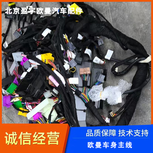 适配戴姆勒欧曼汽车原厂配件GTL驾驶室车适用于欧曼车身主线