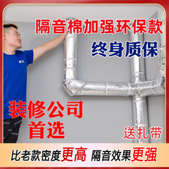 包下水管隔音棉下水管道厕所卫生间排水管消音棉吸音棉静音王自粘