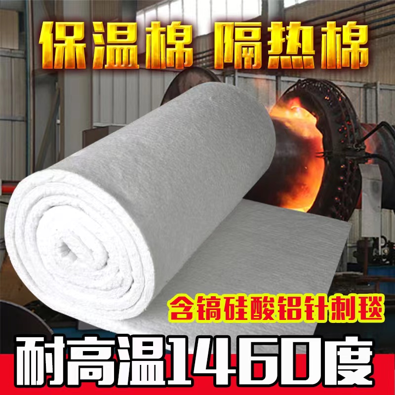 耐高温防火硅酸铝保温隔热棉