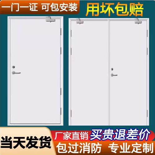 防火门厂家直销定制终身质保