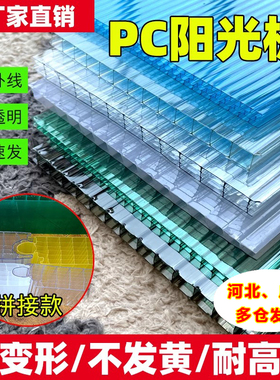pc阳光板透明耐力板聚碳酸酯插接板雨棚阳光房pvc蜂窝中空板遮阳