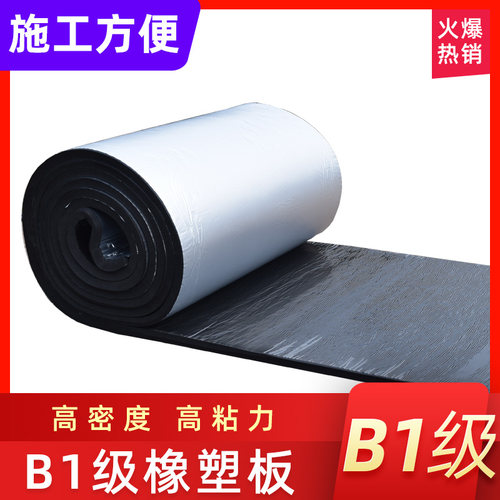B1级橡塑保温棉屋顶保