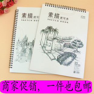 伟盛线圈手提素描本A4/8K竖版绘画本学生美术专用速写本儿童图画