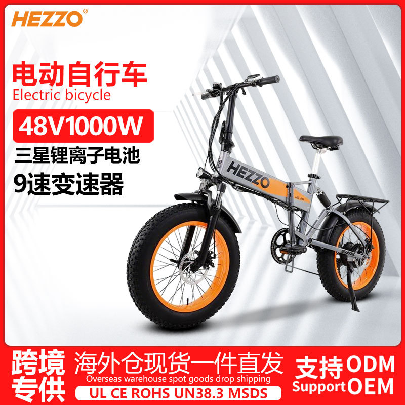 9速折叠电动自行车48V1000W电助力双碟刹双液压铝合金山地自行车