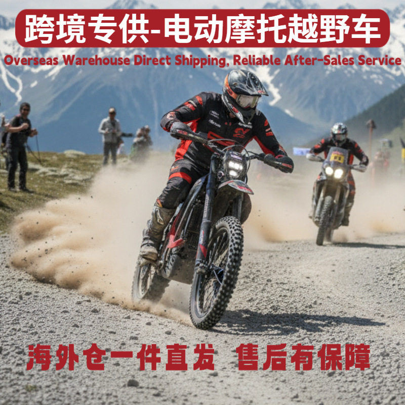 青少年越野摩托车电动车自行电动山地车越野车电动摩托车