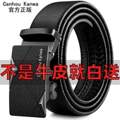 官方Canhou 潮流 时尚 Kanwa真皮腰带男士 牛皮自动扣皮带百搭商务裤