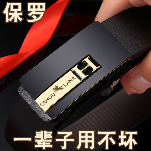 保罗正品纯牛皮自动无牙腰带真皮