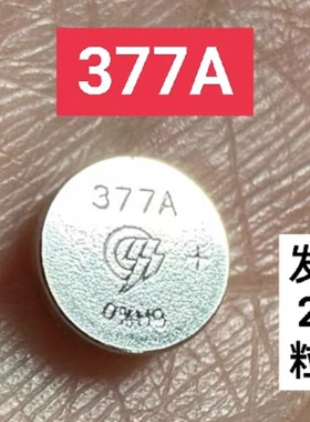 2粒377A电池377石英手表电池LR626H纽扣ssuo小电子AG4电池SR626SW