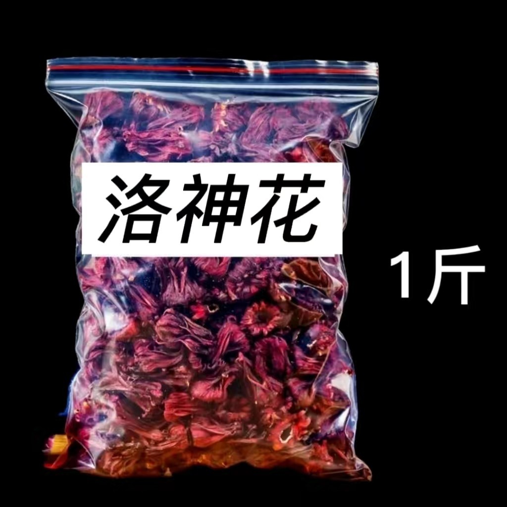 洛神花干花红桃k果实玫瑰茄落神花玫瑰落神花晒干烙神花茶泡酒
