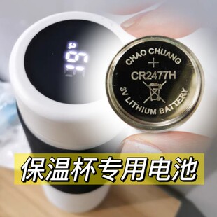 CR2477H电池保温杯电池电饭锅纽扣电池电饭煲定位卡识别器用3V