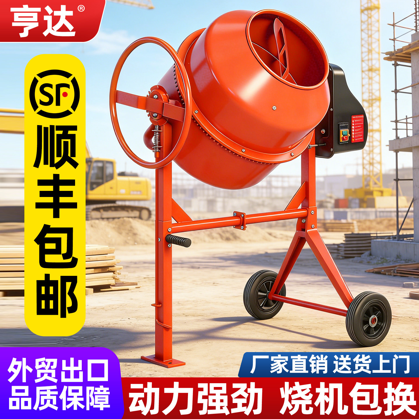 搅拌机混凝土工地用水泥砂浆饲料干湿拌料机多功能搅拌小型家用