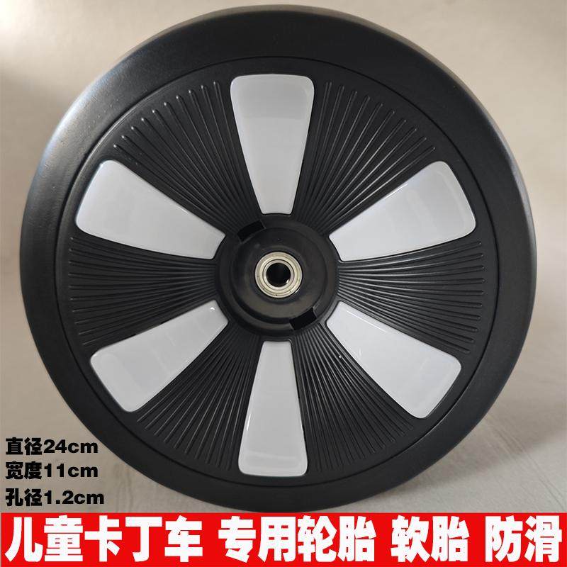儿童电动车卡丁车改装10英寸发童车配件