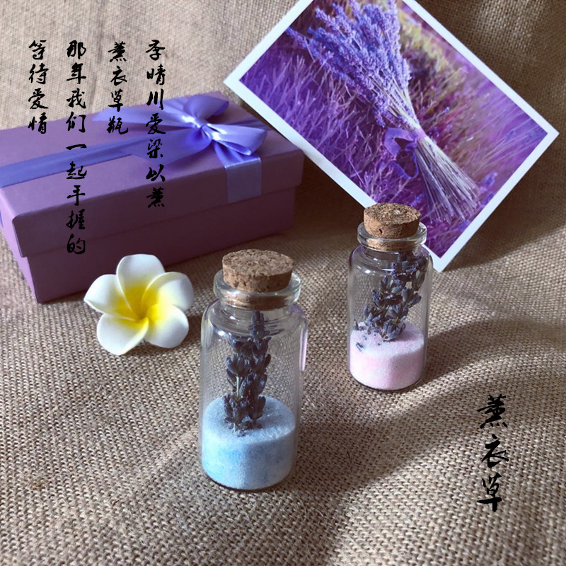 电视剧同款晴川许愿送人幸运星瓶