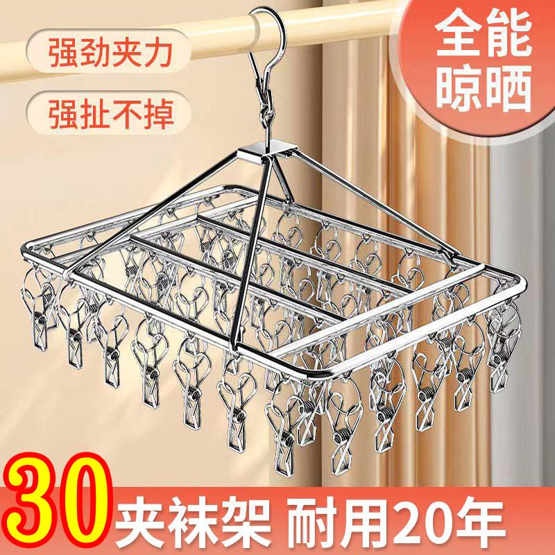 新疆包邮不锈钢晾衣架实心衣架多夹防风袜架晒衣服架阳台晒袜架多