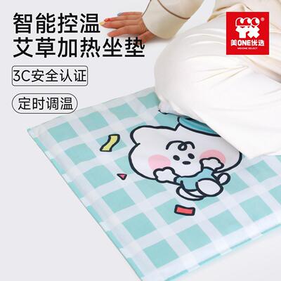新疆包邮美ONE优选艾草加热坐垫3C安全认证家用办公室热敷垫冬季