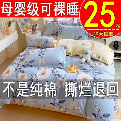 新疆包邮纯棉被套单件150x200x230cm单双人床1.5米学生宿舍床单全