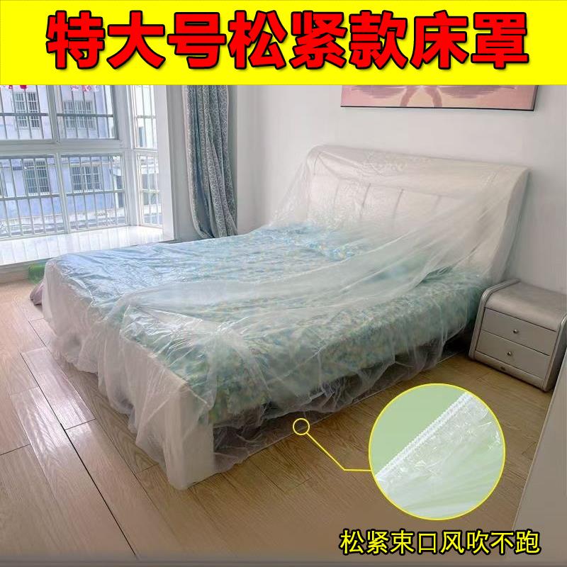新疆包邮一次性床罩超大家具保护防尘罩塑料膜遮盖宿舍防尘布装修