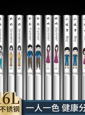 新疆包邮食品级316不锈钢筷子家用亲子一人一筷家庭儿童防霉分餐