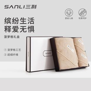 包邮 新疆 三利菠萝格浴巾毛巾礼盒三件套送礼家用伴手礼吸水定制情