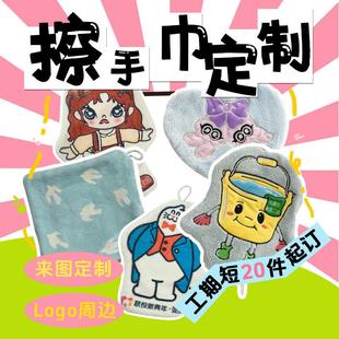 新疆包邮定制擦手巾卡通可爱厨房吸水挂式速干 干方巾儿童手帕刺