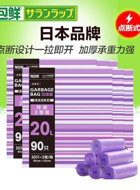新疆包邮旭包鲜20L垃圾袋家用加厚紫色点断式塑料袋厨房清洁袋一