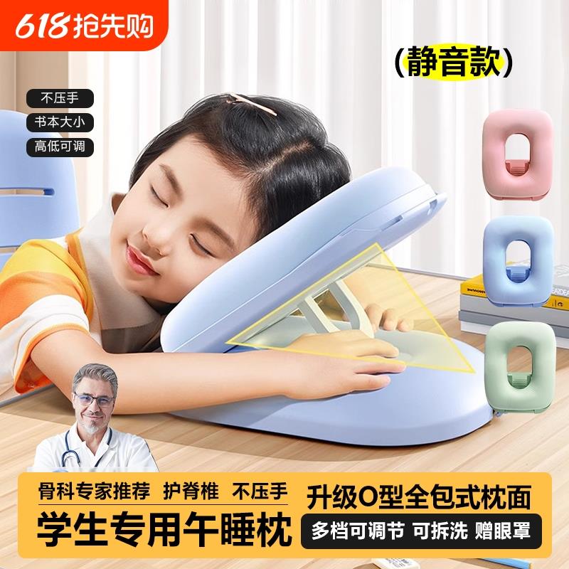 新疆包邮午睡枕小学生趴睡枕儿童趴趴枕抱枕教室桌上睡觉午睡神器
