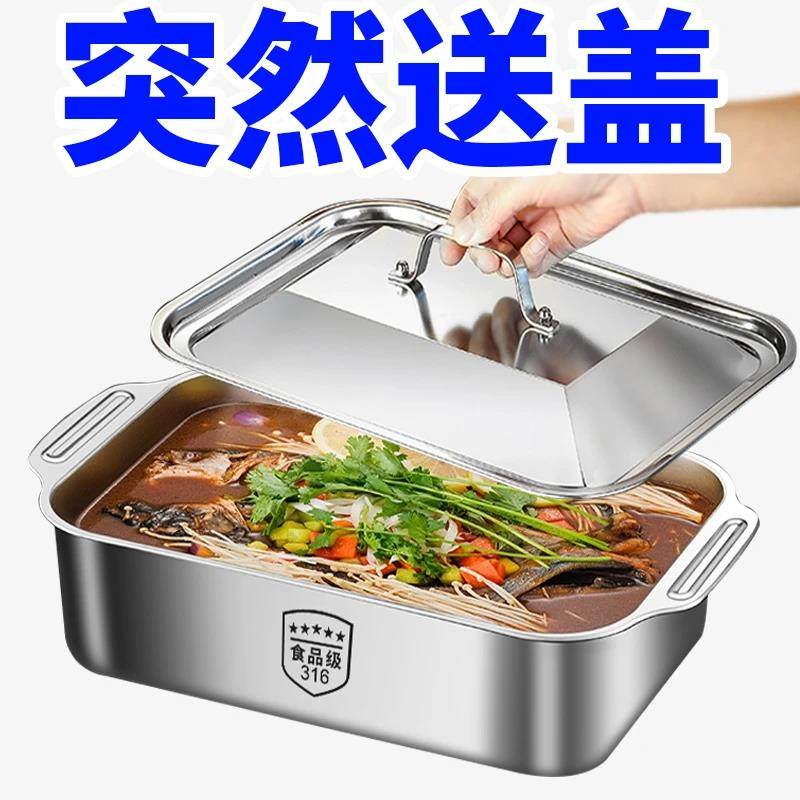 新疆包邮爆款烤鱼盘特厚不锈钢带盖家用长方形托盘加深菜盆龙虾,餐饮具,盘,淘宝优惠券,粉丝福利购,淘宝优惠卷