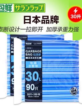 新疆包邮旭包鲜30L垃圾袋家用加厚蓝色点断式塑料袋厨房清洁袋一