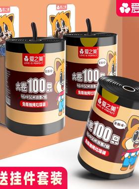 新疆包邮爱之美黑色大卷免撕抽绳垃圾袋家用加厚手提式45x50垃极
