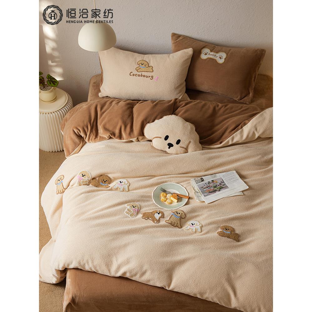 新疆包邮A类冬天抗静电牛奶绒四件套小狗毛巾绣1.2m保暖被套床上