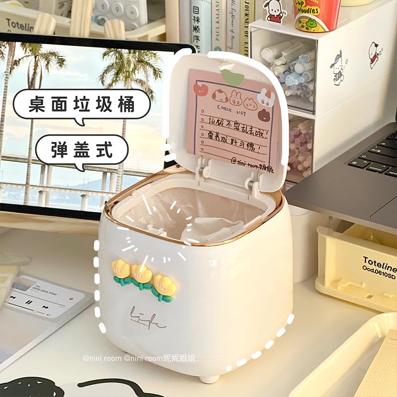 新疆包邮轻奢垃圾桶桌面小型弹盖日式果皮纸屑收纳盒客厅宿舍桌上