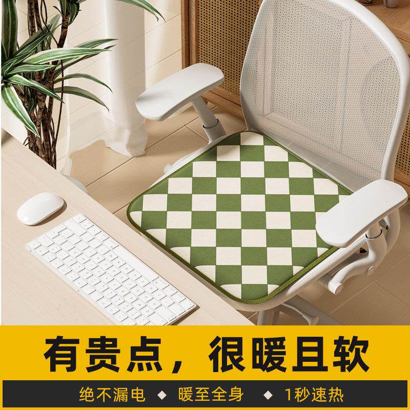 新疆包邮三春加热坐垫办公室电热毯椅垫电褥子小型暖脚神器沙发取