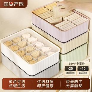 新疆 袜子三合一收纳盒家用贴身衣物文胸分格整理神器 包邮 内衣内裤