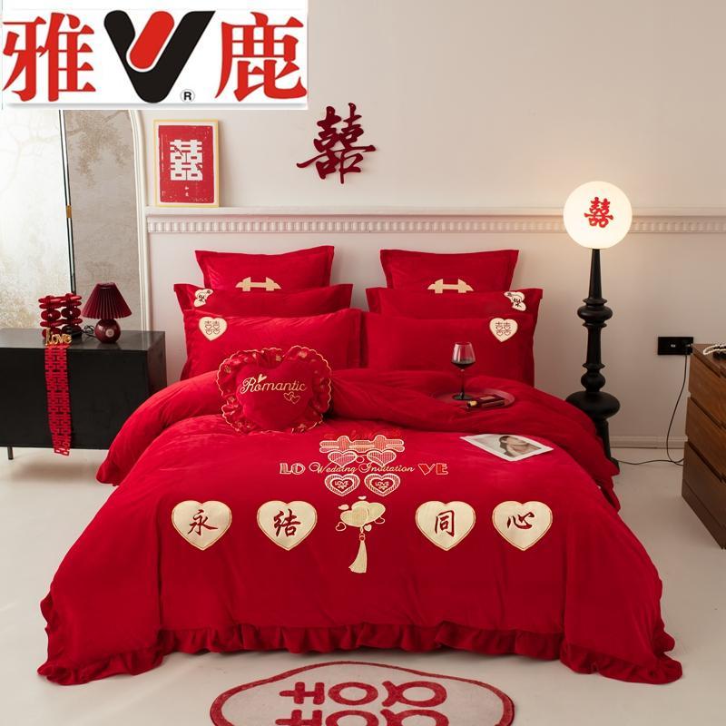 新疆包邮牛奶绒结婚四件套冬季珊瑚绒红色婚庆床上用品加厚花边款