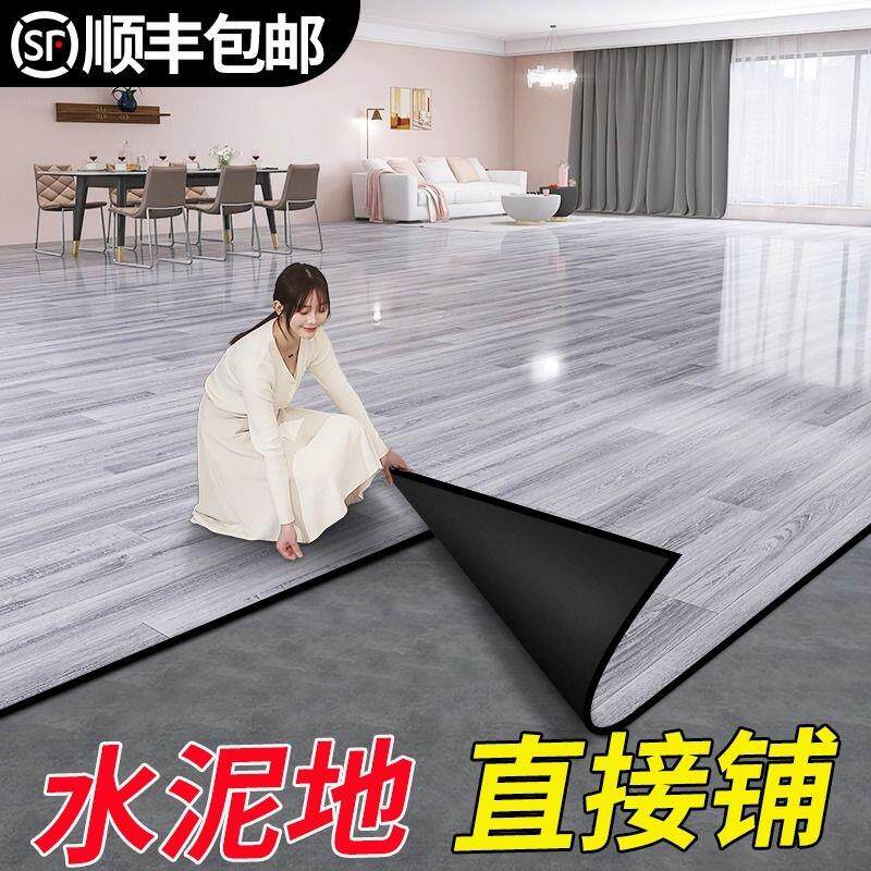 新疆包邮家用地毯出租屋防水塑料地板铺垫商用房间防潮地垫卧室大