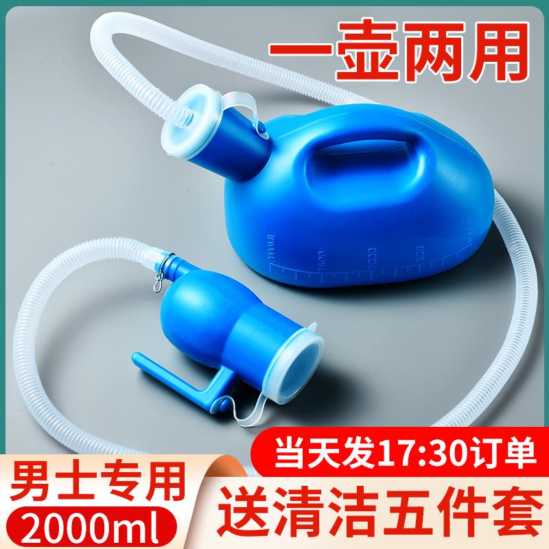 新疆包邮加厚男士尿壶老年人家用夜壶大容量防臭尿桶小便器老人卧