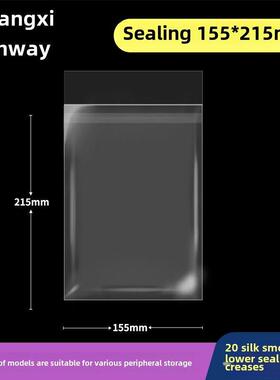 新疆包邮155*215mm创辉高透明20丝底封Cpp不干胶袋适用于150*210