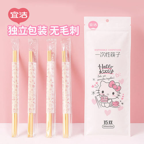 Hello Kitty 一次性筷子竹筷方便筷外卖打包筷独立包装15双9403