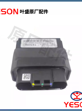 叶盛系统电喷摩托车 ZS-CBB200 宗申SY200-A ECU电脑点火控制器