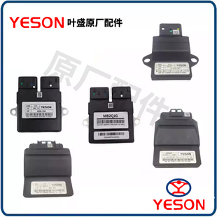 电喷踏板摩托车 110/125/150/200/250 电脑控制点火器ECU叶盛原厂