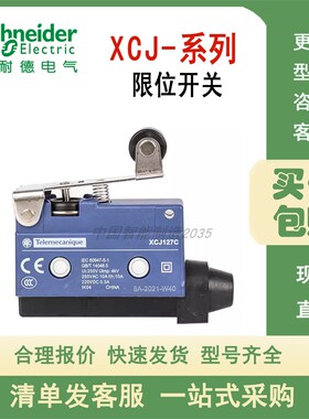施耐德限位开关XCJ102C/103C/110C/126C/127C128C XCJ102